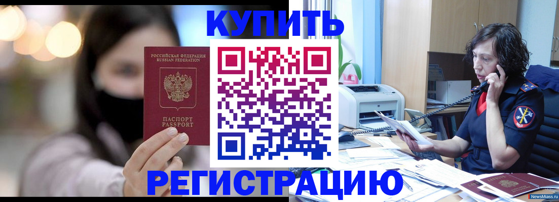 прописка иностранных граждан в Щёкино