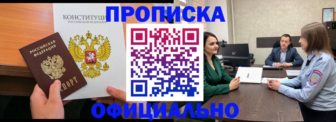 временная регистрация в квартире в Щёкино